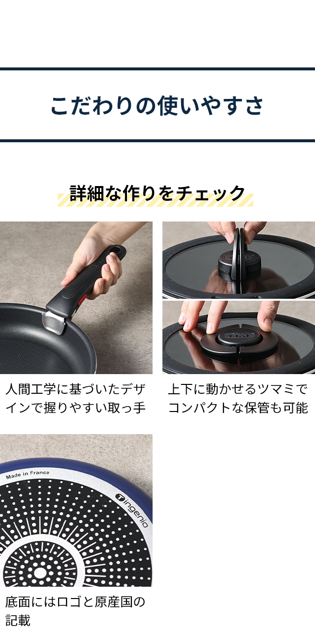 T-fal ティファール 選べる豪華特典 フライパン インジニオ
