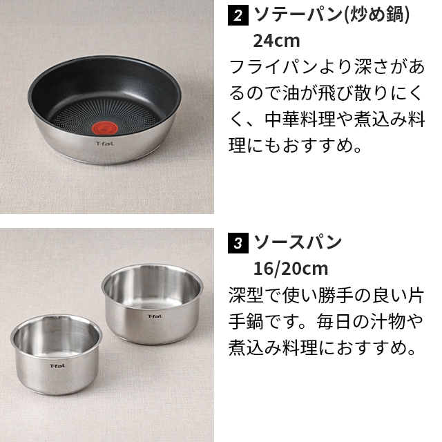 新品 ティファールステンレス24cmソテーパン、取手、16cmソースパンの  