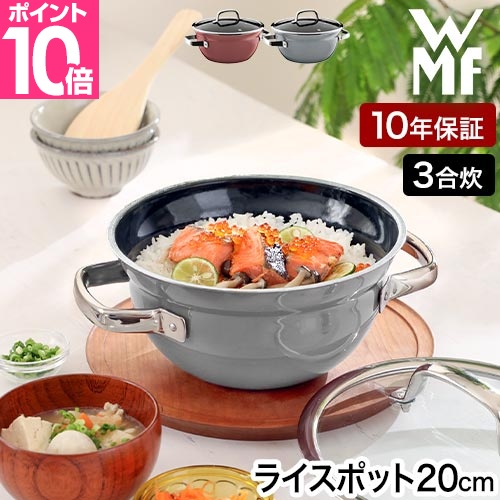 WMF（ヴェーエムエフ） 2大特典 フュージョンテック ミネラル ライ