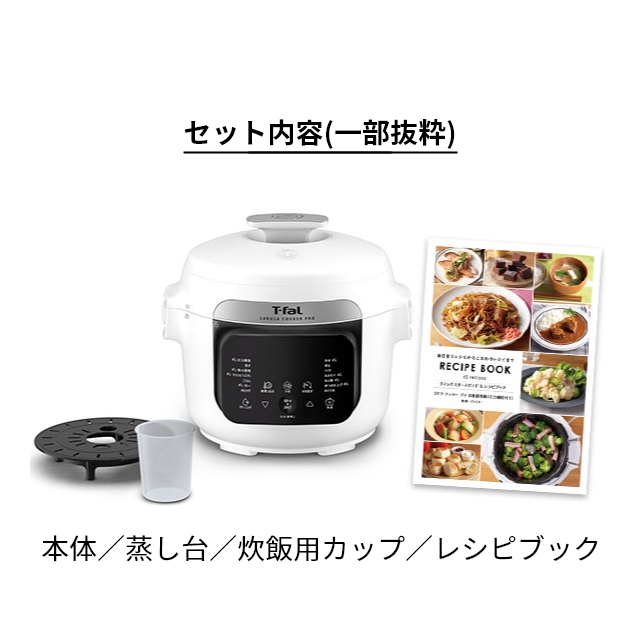 T-fal（ティファール） 電気圧力鍋 ラクラクッカー プロ 3L CY3811J0
