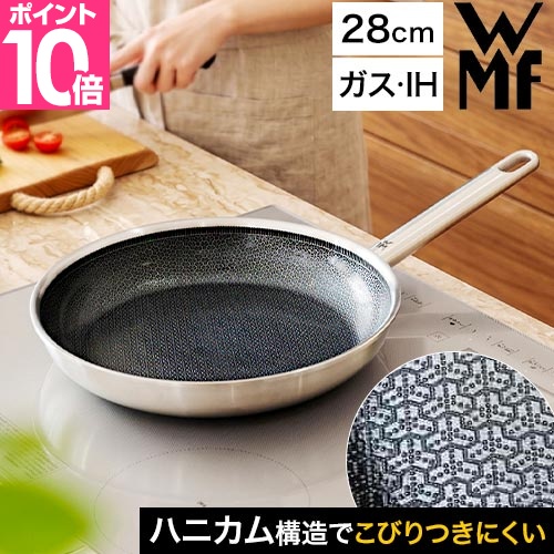 wmf フライパン 28cm」の人気商品一覧・価格比較 - 価格.com