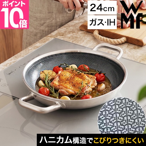 WMF（ヴェーエムエフ） 選べる豪華特典 アルティメットプロフィ