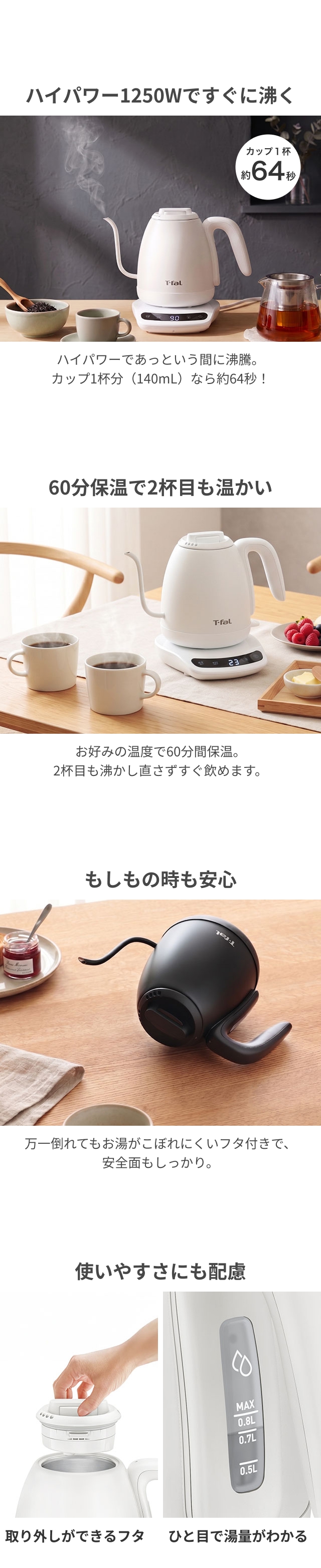 T-fal (ティファール) カフェ ロック コントロール 0.8L KO9208JP KO9201JP