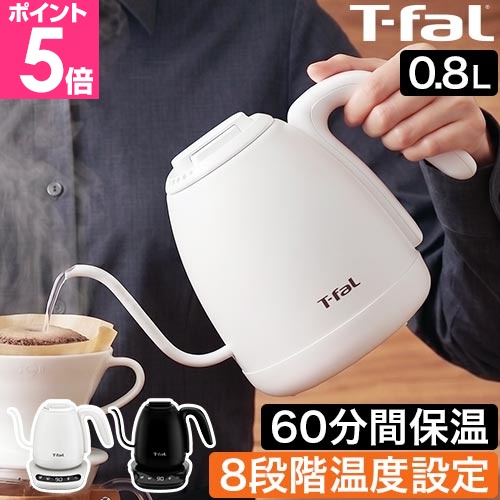 �e�B�t�@�[�� �J�t�F ���b�N �R���g���[�� 0.8L KO9208JP KO9201JP �d�C�P�g�� �d�C�|�b�g ���������|�b�g �d�q�P�g�� �������P�g�� �d�C�₩�� �R�[�q�[