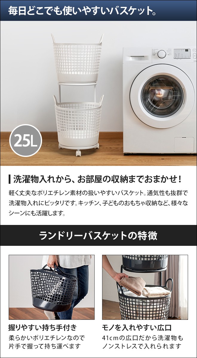 ンキング 収納 ランドリーバスケット 2段 ランドリーワゴン ランドリー 25L セレクトショップAQUA・アクア - 通販 - PayPayモール ワゴン