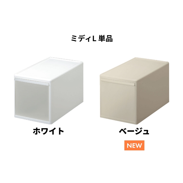 組み合わせて使える収納ケース ミディL 単品 ...の詳細画像2