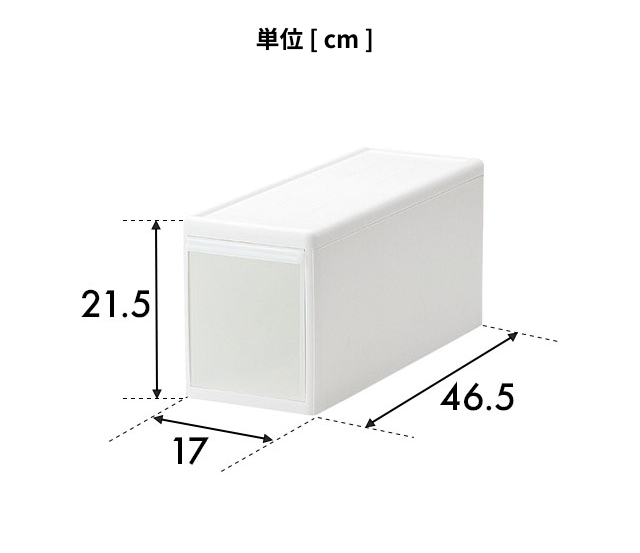 Like-it（ライクイット） 組み合わせて使える収納ケース スリムM 単品