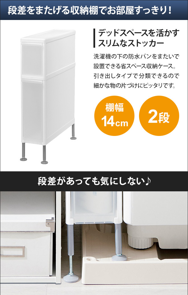 隙間収納ケース　2段 000000006323-01.jpg?size=l&w=