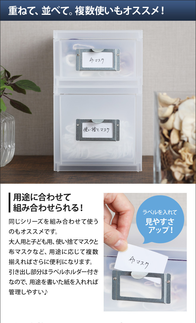 あさ  マスク収納ケース小物入れ47 Like-it（ライクイット） マスクストッカー 浅型+深型 2個セット