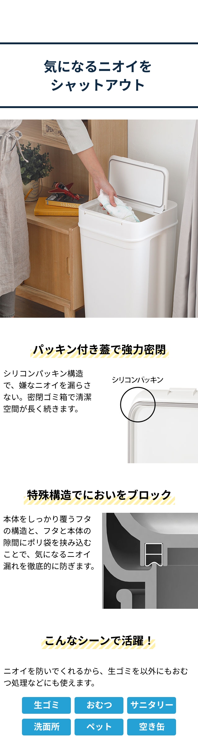 Like-it (ライクイット) シールズ45 密閉ダストボックス LBD-03