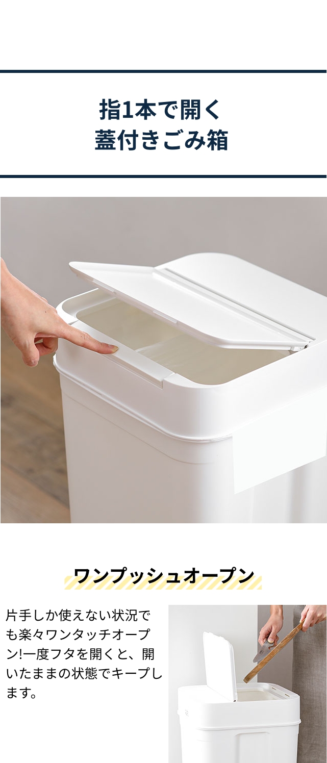 Like-it（ライクイット） 選べる豪華特典 蓋付きゴミ箱 シールズ45