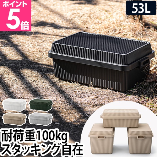 コンテナボックス スタックアップコンテナー 53 インナーボックス