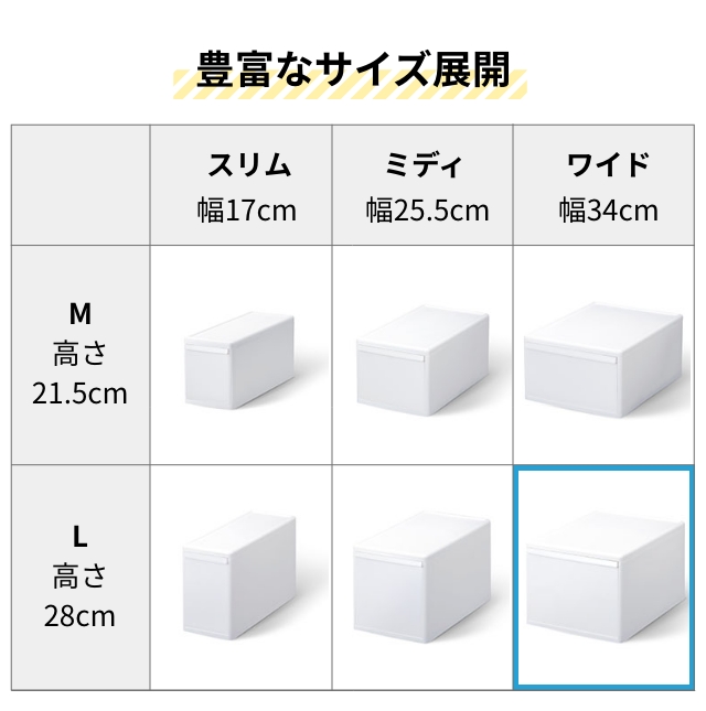 Like-it（ライクイット） 選べる豪華特典 収納ケース 組み合わせて