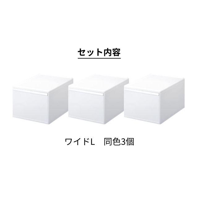 Like-it（ライクイット） 選べる豪華特典 収納ケース 組み合わせて