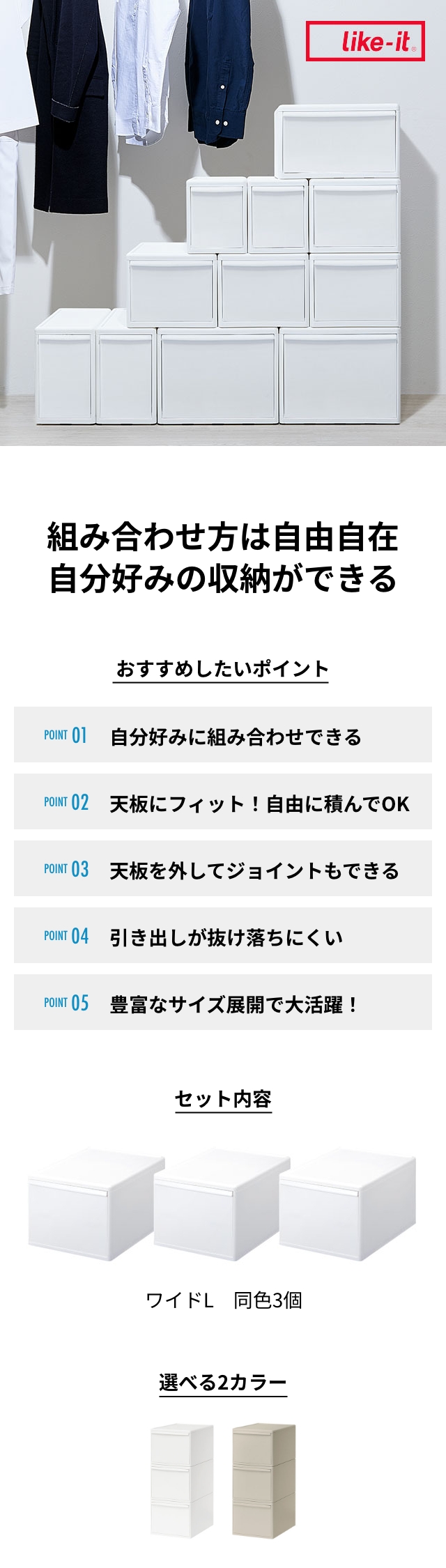 like-it (ライクイット) 組み合わせて使える収納ケース ワイドL 3個組 MOS-06