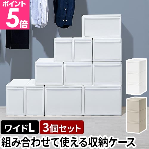 Like-it（ライクイット） 選べる豪華特典 収納ケース 組み合わせて