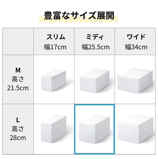 Like-it（ライクイット） 選べる豪華特典 収納ケース 組み合わせて