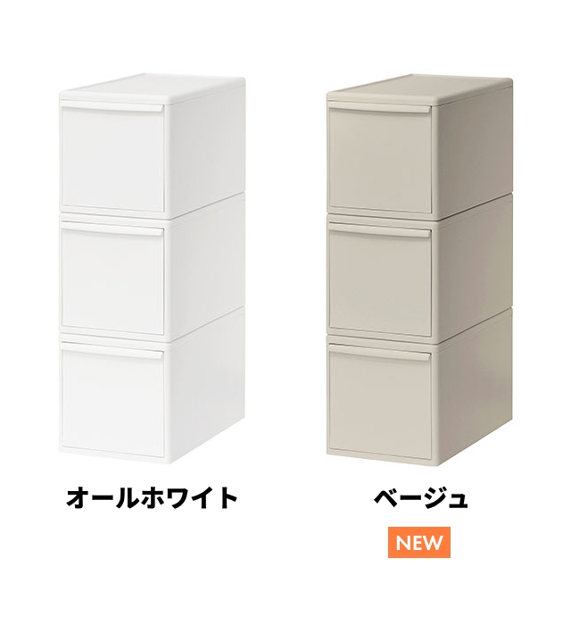 Like-it（ライクイット） 選べる豪華特典 収納ケース 組み合わせて