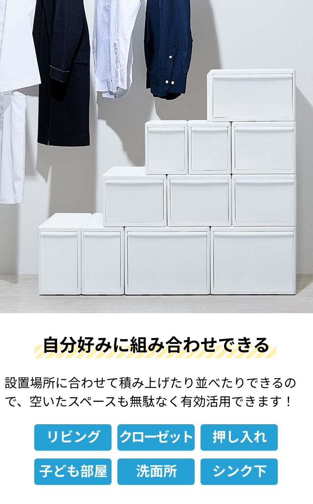 Like-it（ライクイット） 選べる豪華特典 収納ケース 組み合わせて