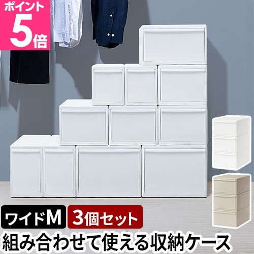 ライクイット ホワイト収納ケースM３個入り　新品未使用 Like-it（ライクイット） 選べる豪華特典 収納ケース 組み合わせて