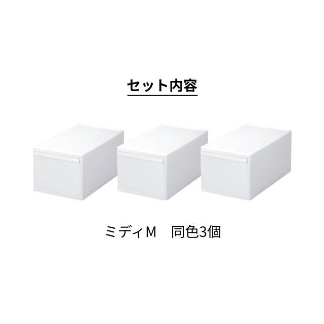 Like-it（ライクイット） 選べる豪華特典 収納ケース 組み合わせて