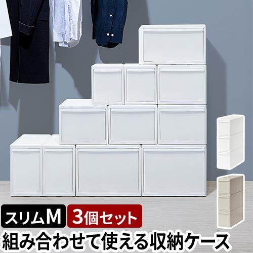 ARD CC　収納ケース　ホワイト　コレクション Like-it ライクイット 選べる豪華特典 収納ケース 組み合わせて