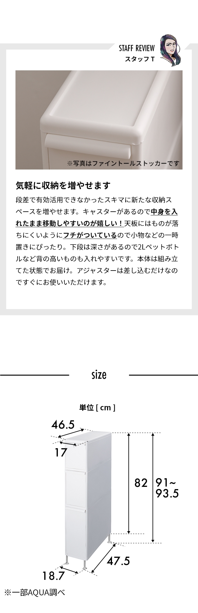 like-it（ライクイット） アジャスター付きトールストッカー TS-111LA