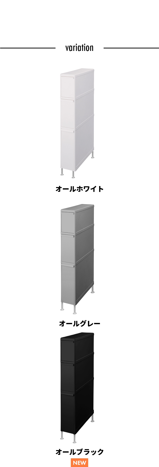 like-it（ライクイット） アジャスター付きファイントールストッカー FTS-111LA