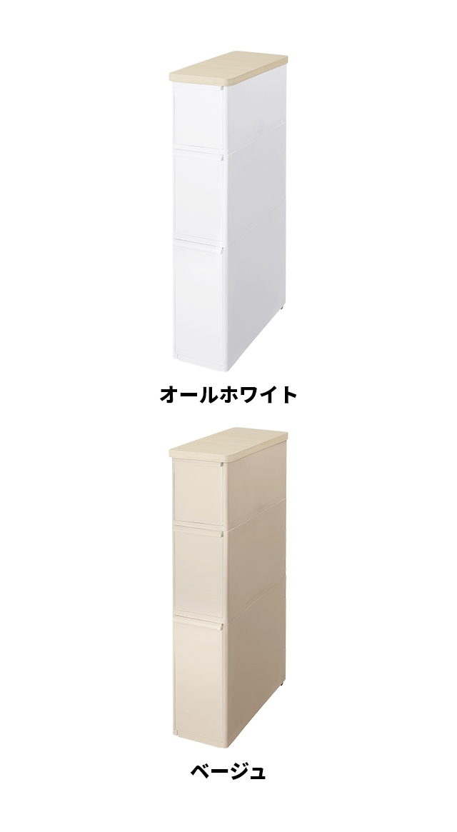 【在庫セール】ライクイット ( like-it )キッチン収納すき間収納引出し Like-it（ライクイット） 隙間収納 25.5cm 通販 すきま収納 収納ケース