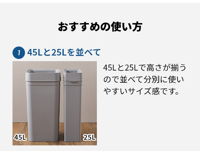 Like-it ライクイット ゴミ箱 45リットル マルチパーパスビン45