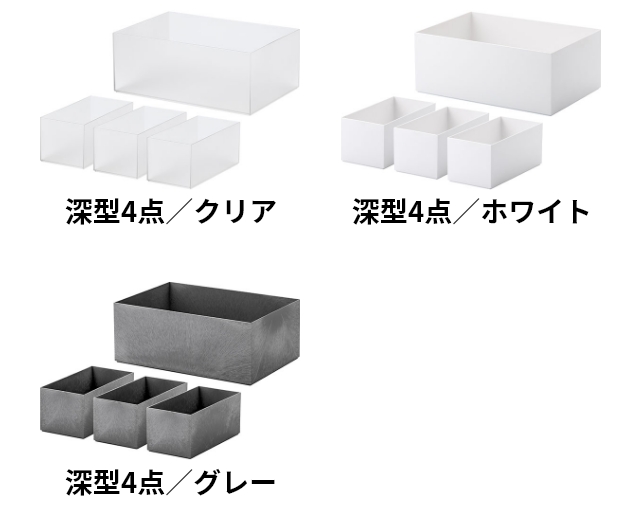 Like-it ライクイット 収納ボックス タイディアップボックス 深
