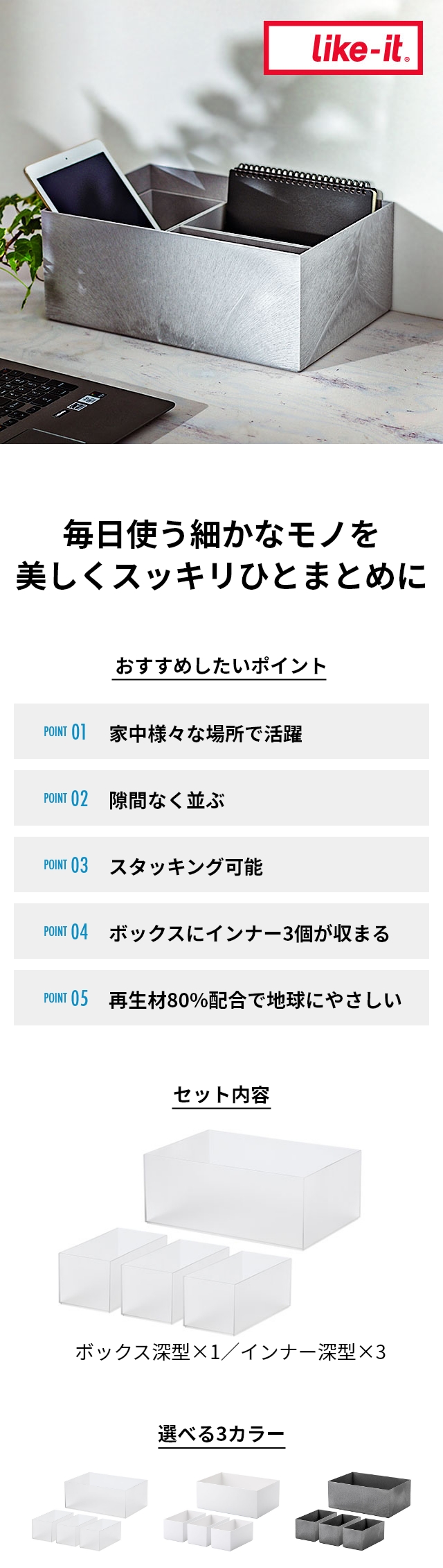 Like-it（ライクイット） 収納ボックス タイディアップボックス 深型4