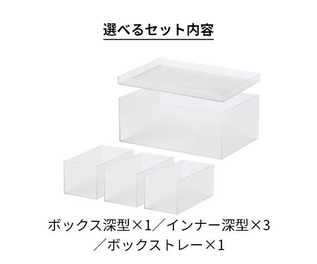 Like-it（ライクイット） 収納ボックス タイディアップボックス 深型5