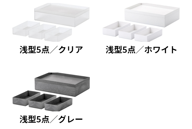 Like-it（ライクイット） 収納ボックス タイディアップボックス 浅型5