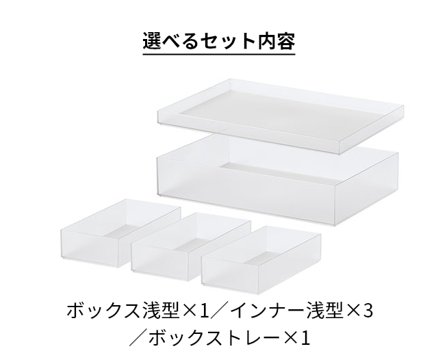 Like-it（ライクイット） 収納ボックス タイディアップボックス 浅型5