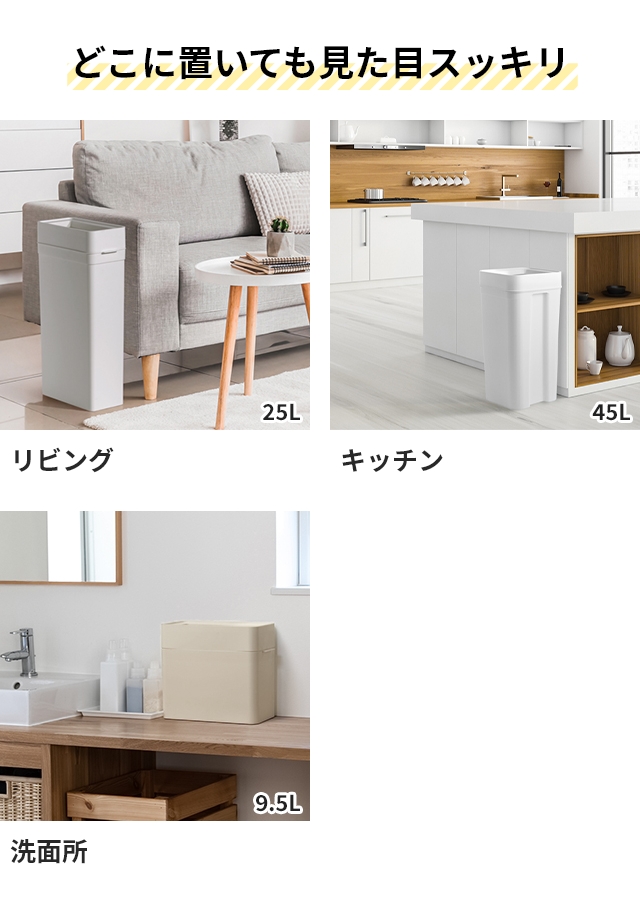 ゴミ箱 45l（種類：ふた無しごみ箱）のおすすめ人気商品一覧 通販