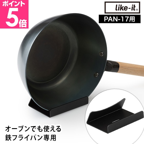 フライパン 収納 鉄」の人気商品一覧・価格比較 - 価格.com