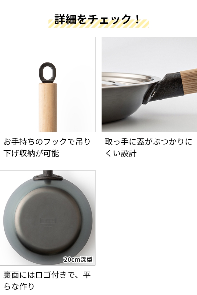 Like-it（ライクイット） オーブンでも使える鉄フライパン 20cm 深型