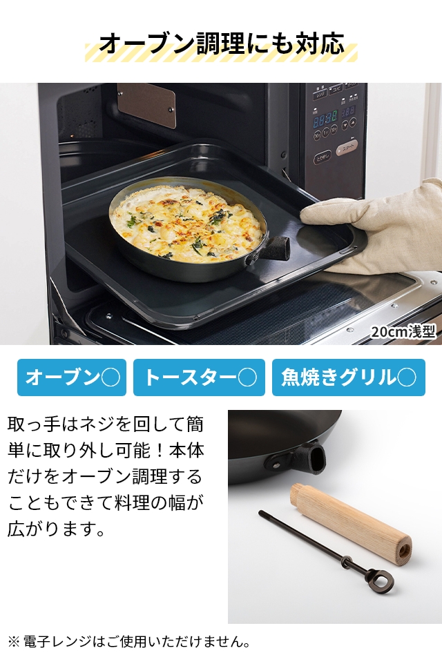 Like-it（ライクイット） オーブンでも使える鉄フライパン 20cm 深型