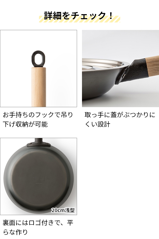Like-it（ライクイット） オーブンでも使える鉄フライパン 20cm 浅型