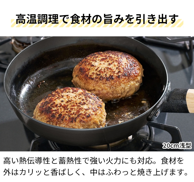 鉄製 角型フライパン 高熱伝導 Like-it（ライクイット） オーブンでも使える鉄フライパン 20cm 浅型