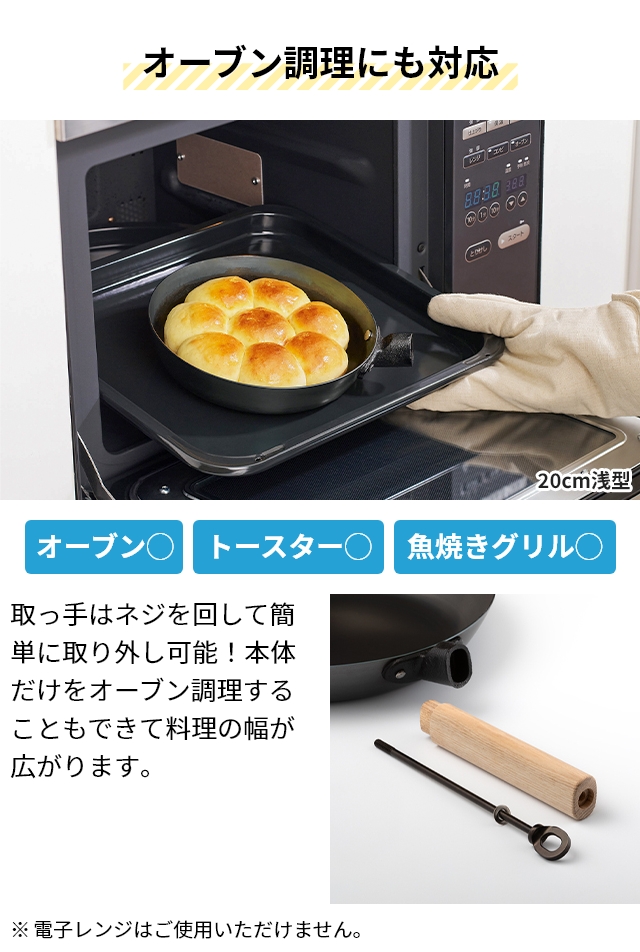 Like-it（ライクイット） オーブンでも使える鉄フライパン 20cm 浅型
