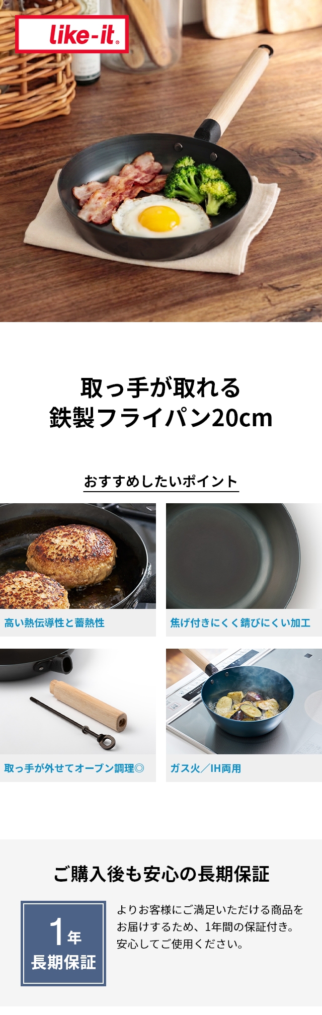 Like-it（ライクイット） オーブンでも使える鉄フライパン 20cm 浅型