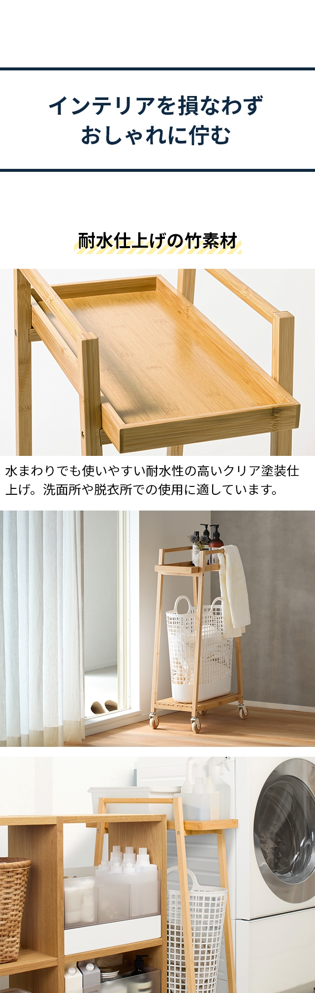 like-it（ライクイット） すき間で使えるバンブーランドリーワゴン（バスケット付き） LW-10L LBB-17C