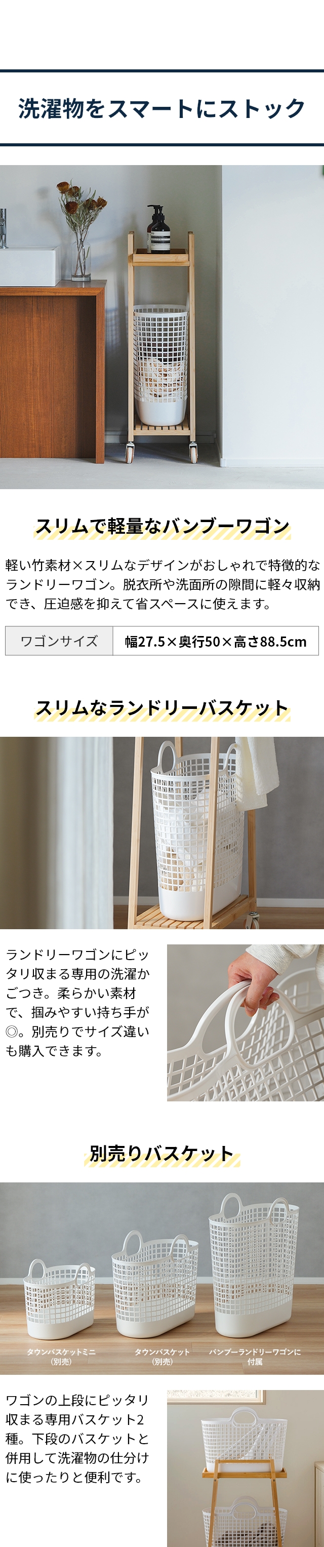 like-it（ライクイット） すき間で使えるバンブーランドリーワゴン（バスケット付き） LW-10L LBB-17C