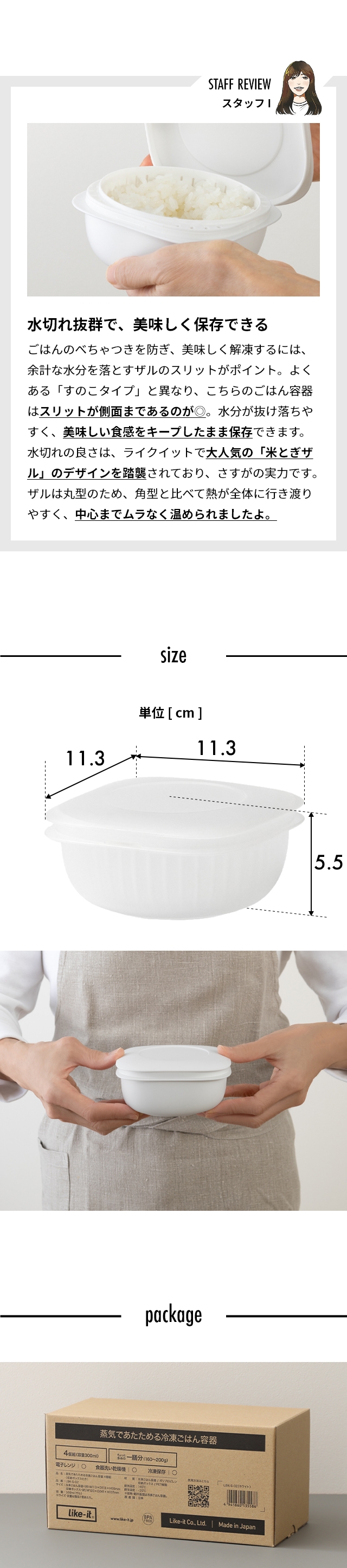 like-it (ライクイット) 蒸気であたためる冷凍ごはん容器 4個セット