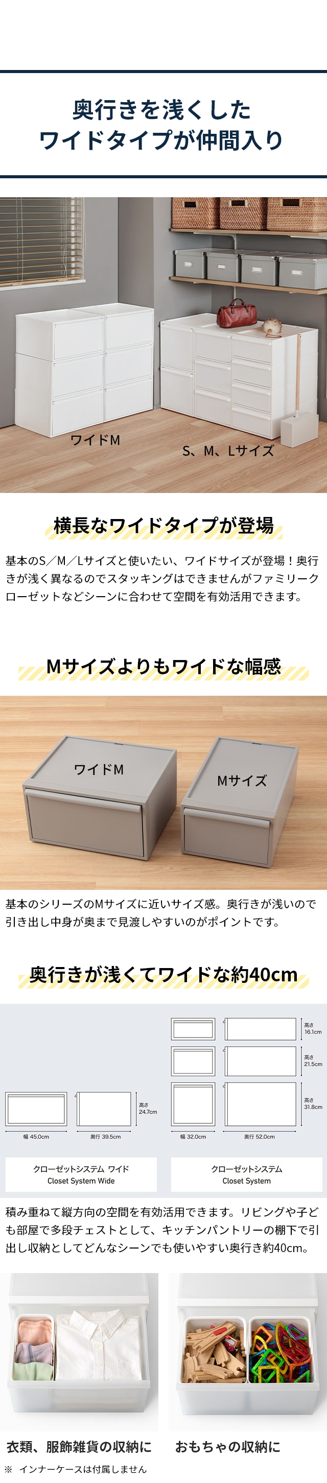like-it (ライクイット) クローゼットシステム 引出し ワイド横型M 単品