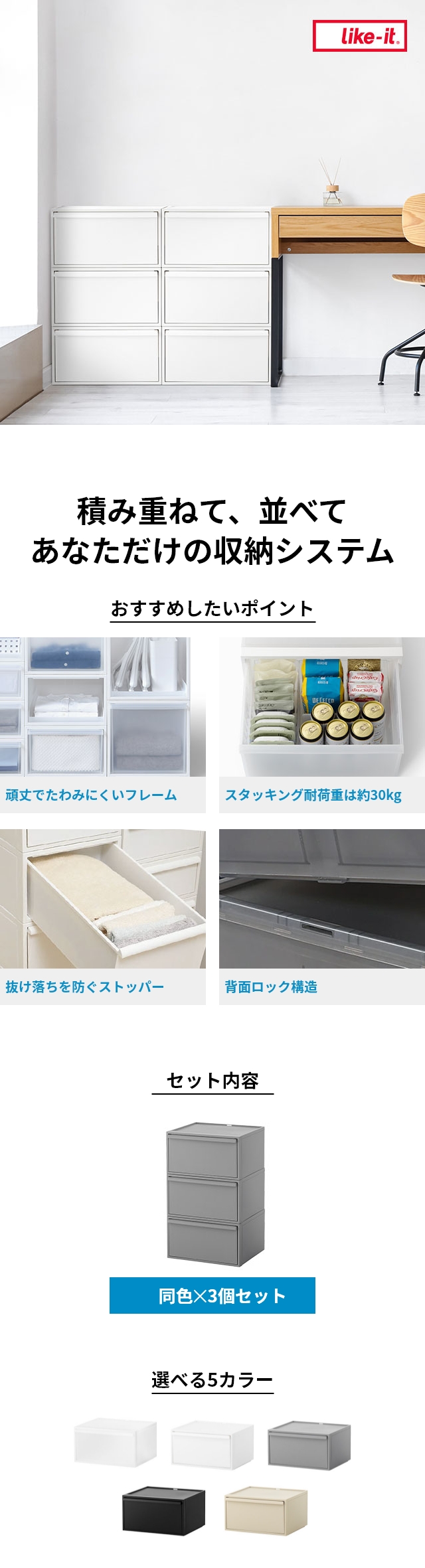 like-it (ライクイット) クローゼットシステム 引出し ワイド横型M 3個セット