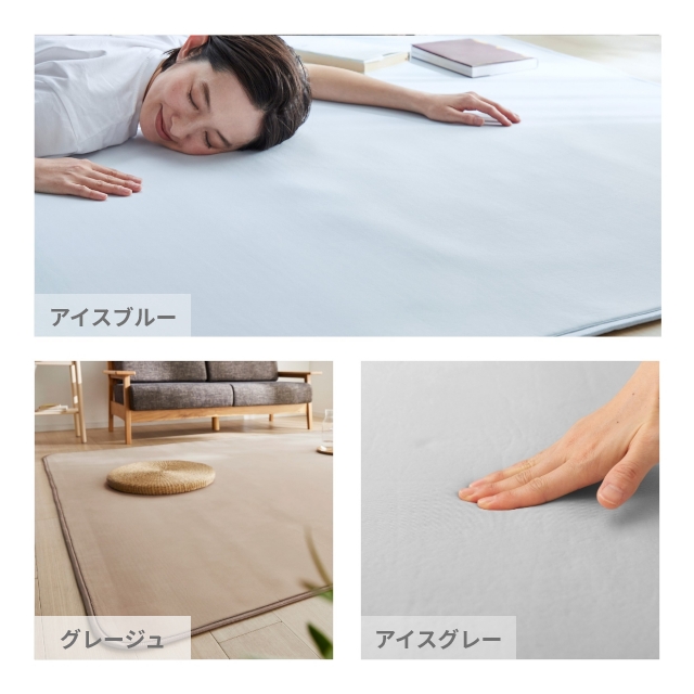 ナイスデイ 超ひんやり冷感 ラグ QMAX0.5 200×200cm マット カーペット