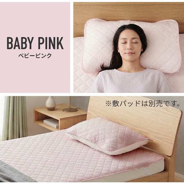 mofua アウトラスト 接触冷感素材 ピローパッド2枚組 枕パッド 枕